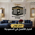3D Kaaba Calligraphy