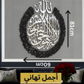 Layered Islamic