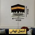 Kaaba LED Wall Light