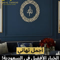 Allah Round Islamic