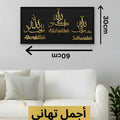 Islamic Dhikr