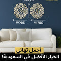 Floral Arabic