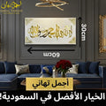 Shahada Islamic