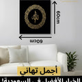 Ayatul Kursi Circle