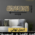 Kalima Shahada Arabic