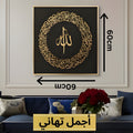 Islamic Golden Ring