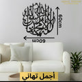 Kalima Shahada Metal
