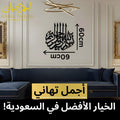 Shahada Calligraphy Metal