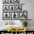 9 Islamic Calligraphy