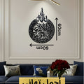 Bismillah Calligraphy Metal