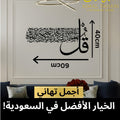 Horizontal Islamic Calligraphy