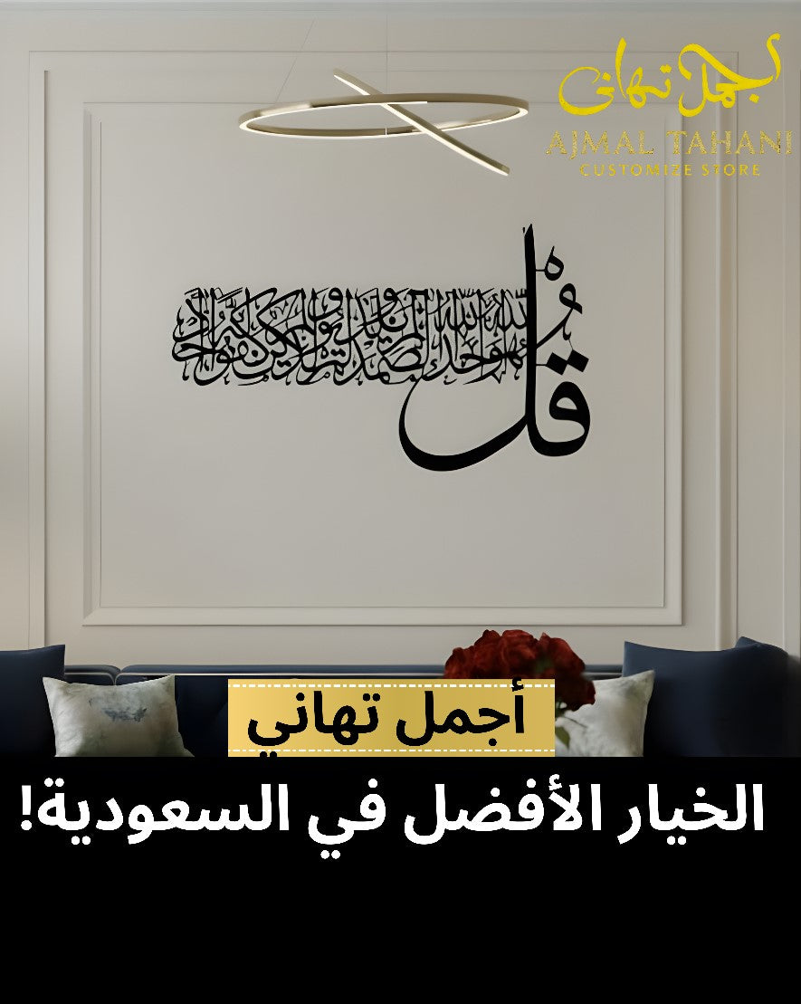 Horizontal Islamic Calligraphy
