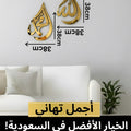 Gold Mirror Islamic