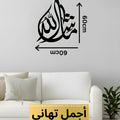Mashallah Islamic Arabic