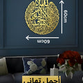 Ayatul Kursi Round Metal
