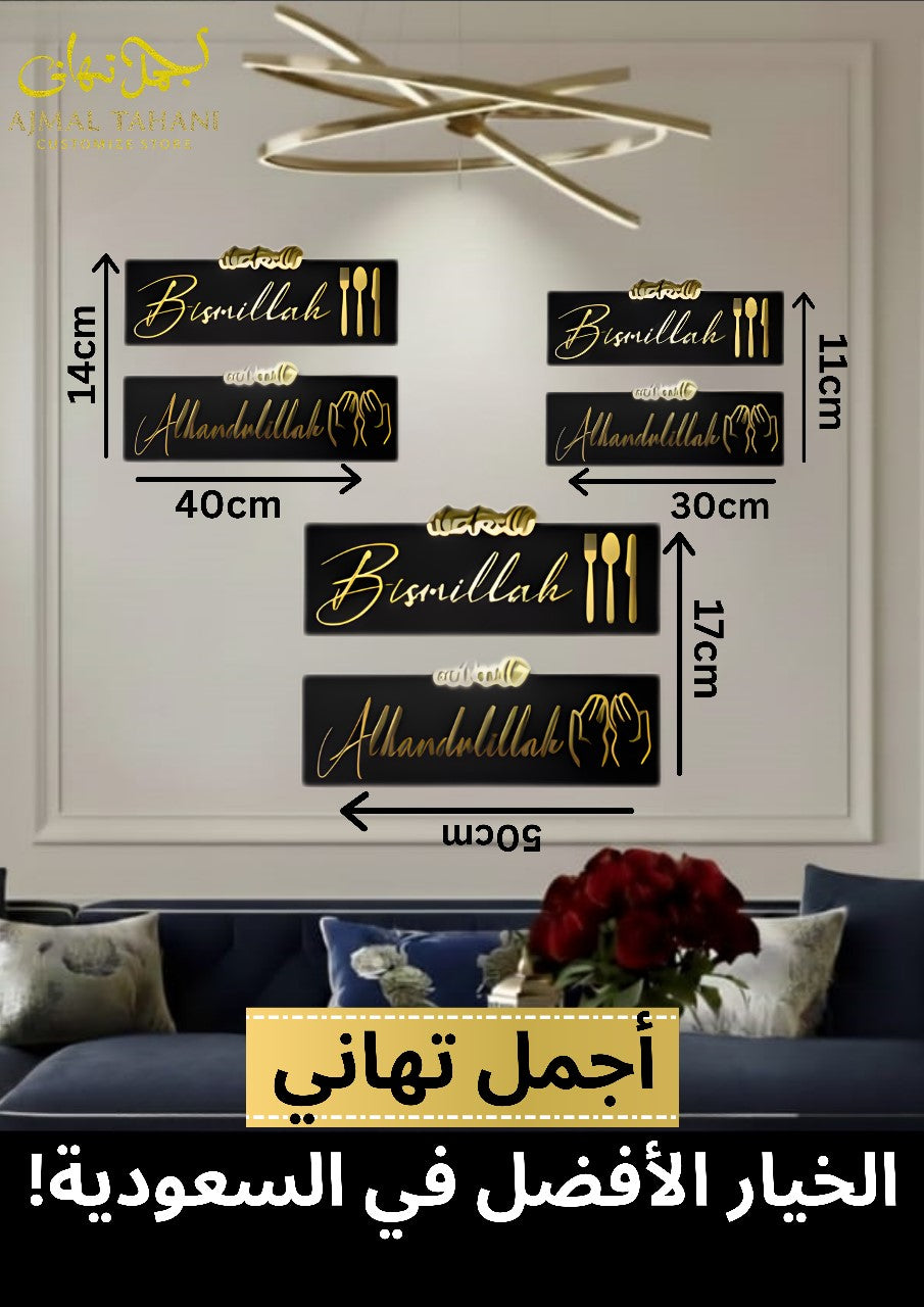 Premium Metal Dining Wall